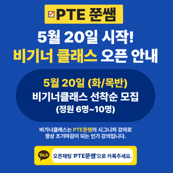 5월 20일 비기너클래스 오픈.png